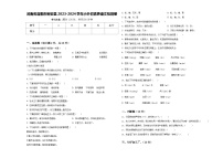 河南省洛阳市新安县2023-2024学年小升初素养语文检测卷含答案