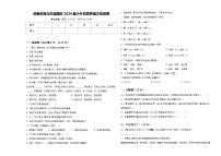 河南省商丘市梁园区2024届小升初素养语文检测卷含答案