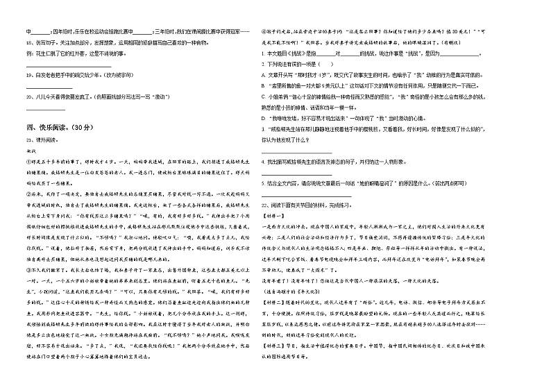 河南省商丘市梁园区2024届小升初素养语文检测卷含答案第2页