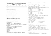 河南省商丘市实验小学2024届小升初总复习语文测试卷含答案