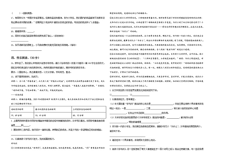 河南省商丘市实验小学2024届小升初总复习语文测试卷含答案第2页