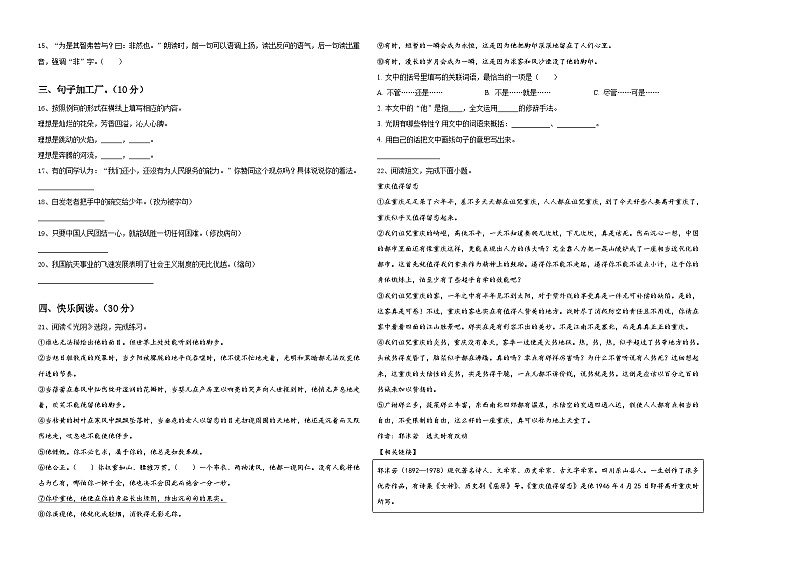 河南省许昌长葛市2024年小升初语文综合练习卷含答案02