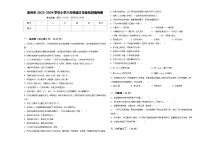 泉州市2023-2024学年小学六年级语文毕业检测指导卷含答案