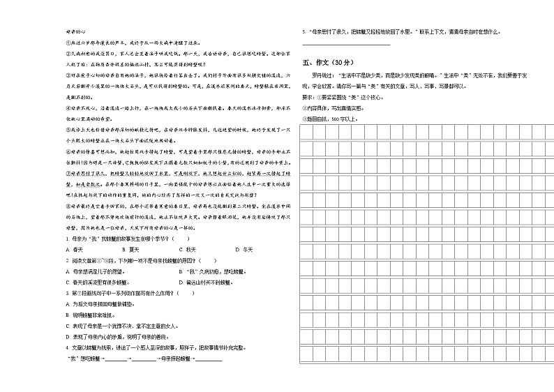 河南省驻马店市蔡县2023-2024学年小升初总复习语文测试题含答案03