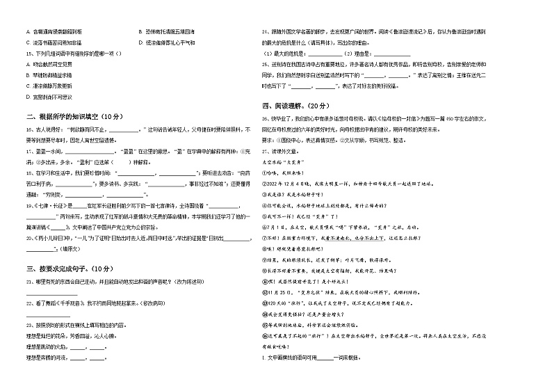 河南省郑州市中牟县2024届小升初语文检测卷含答案第2页