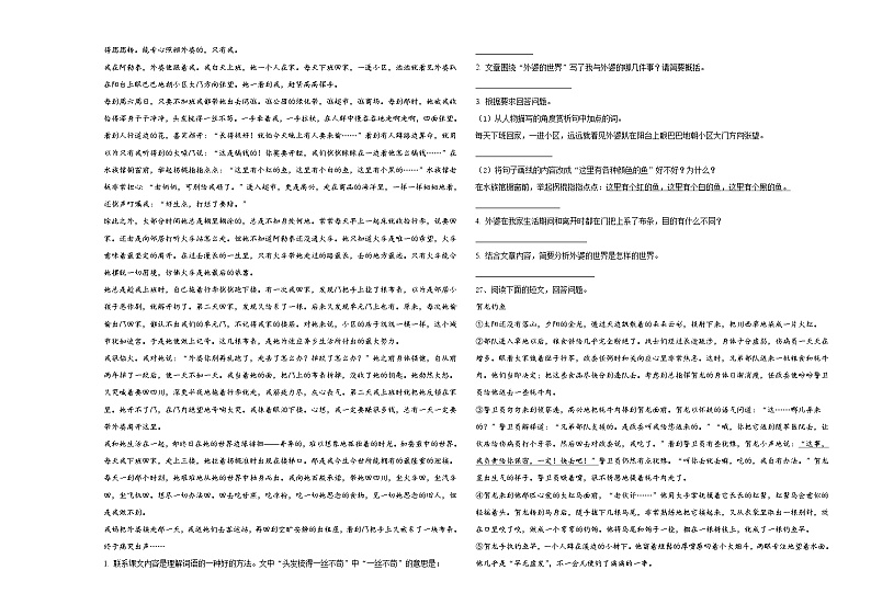 海南省临高县2024年小升初常考易错语文检测卷含答案03