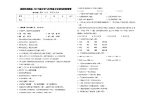 洛阳市涧西区2024届小学六年级语文毕业检测指导卷含答案