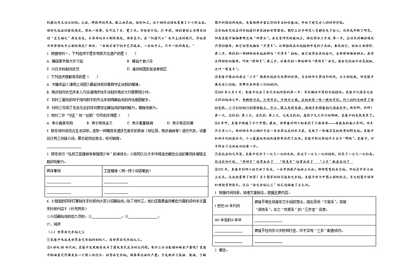 浙江2024年六年级下学期小升初精选语文试卷含答案03