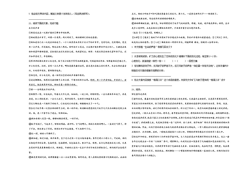浙江省杭州市建德市2024年小升初总复习语文精选精练含答案03
