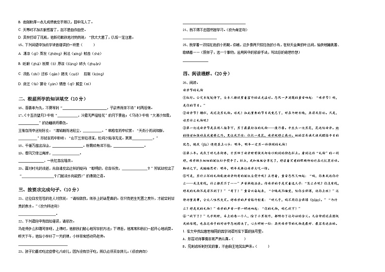 浙江省湖州市2024届小升初常考易错语文检测卷含答案02