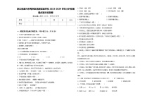 浙江省嘉兴市秀洲区高照实验学校2023-2024学年小升初易错点语文检测卷含答案