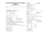 浙江省宁波市北仑区柴桥实验小学2024届小学六年级语文毕业检测指导卷含答案