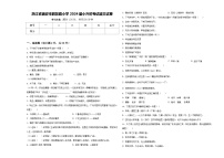 浙江省瑞安市解放路小学2024届小升初考试语文试卷含答案