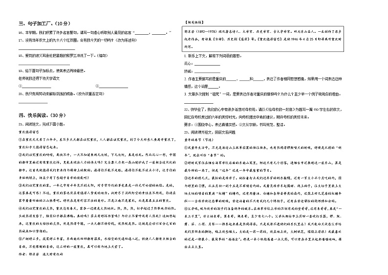 湖北省黄冈市罗田县2024届六年级下学期小升初招生语文试卷含答案第2页