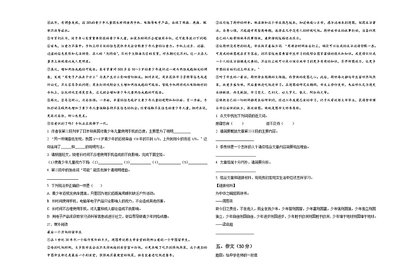 湖北省武汉市青山区钢都小学2024届小学六年级语文毕业检测指导卷含答案第3页