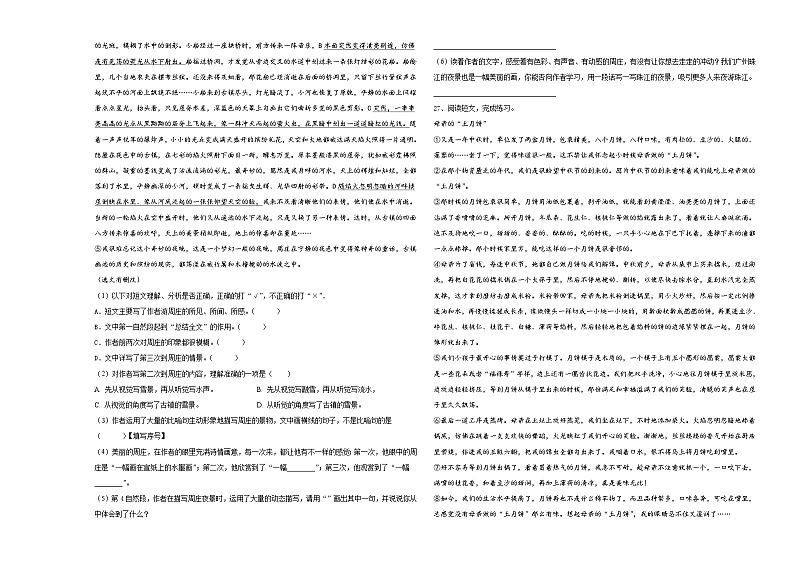 湖南省怀化市溆浦县2024年小升初总复习语文测试题含答案第3页
