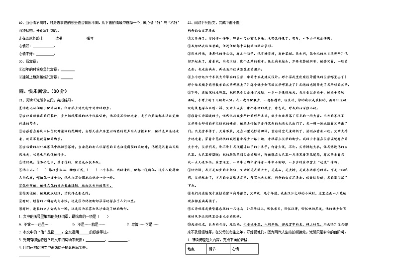 深州市2024年小升初易错点语文检测卷含答案第2页