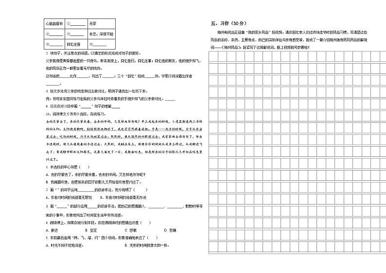 深州市2024年小升初易错点语文检测卷含答案第3页