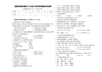 湖南省益阳市南县2024届小升初常考易错语文检测卷含答案