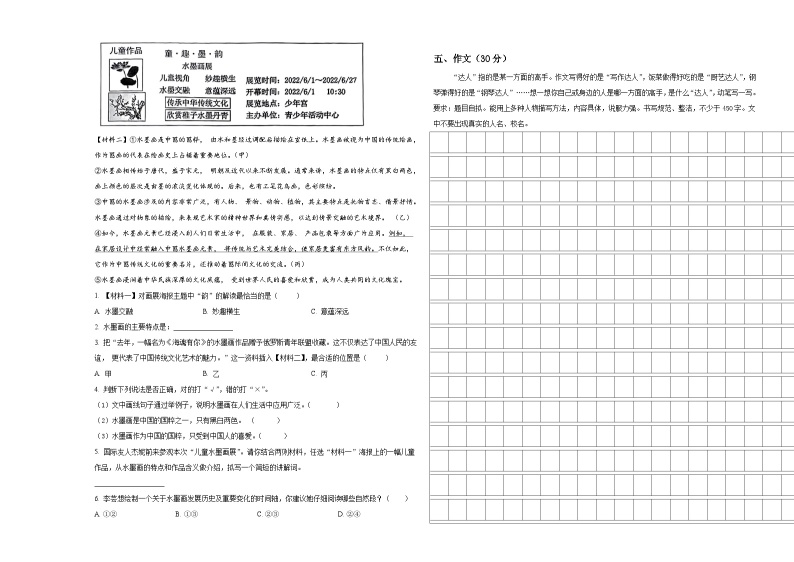 灵川县2023-2024学年小升初总复习语文测试题含答案03