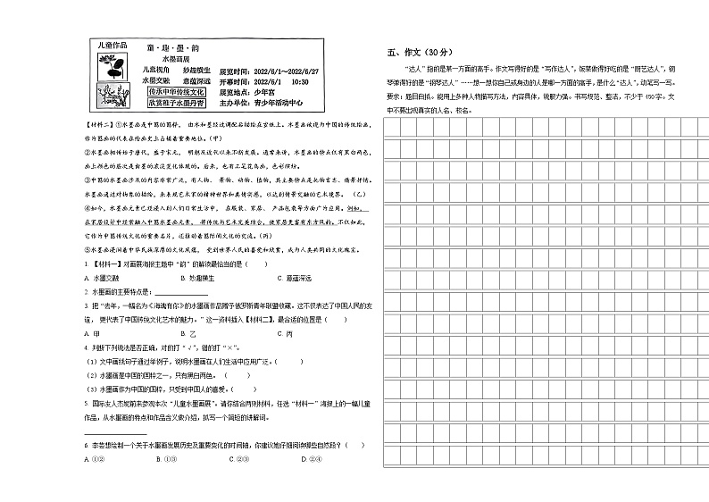 灵川县2023-2024学年小升初总复习语文测试题含答案第3页