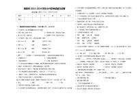 湘潭市2023-2024学年小升初考试语文试卷含答案