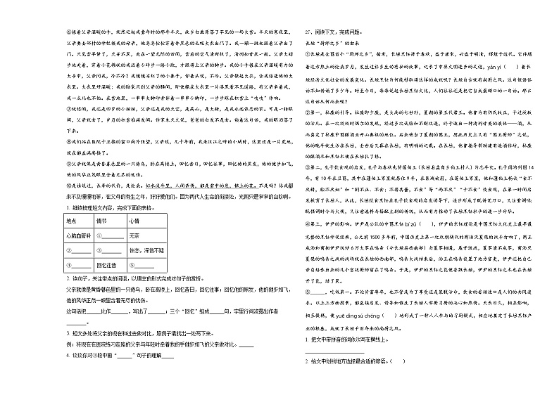 玉林市玉州区2024届六年级下学期小升初真题精选语文试卷含答案03