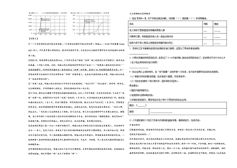 甘肃省临夏回族自治州积石山保安族东2023-2024学年小升初必考题语文检测卷含答案第3页