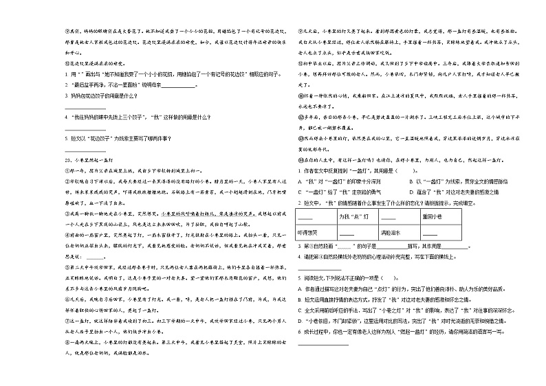甘肃省陇南市武都区2023-2024学年小升初素养语文检测卷含答案03