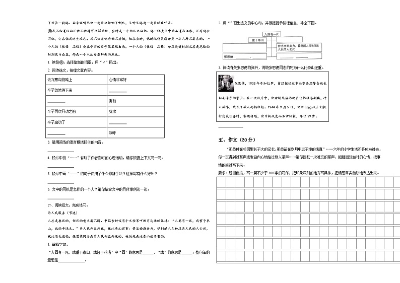 甘肃省陇南市武都区毕业考2024年小升初语文检测卷含答案第3页