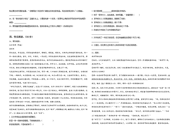 石家庄市桥东区2024届六年级下学期小升初招生语文试卷含答案02