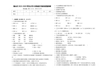 眉山市2023-2024学年小学六年级语文毕业检测指导卷含答案