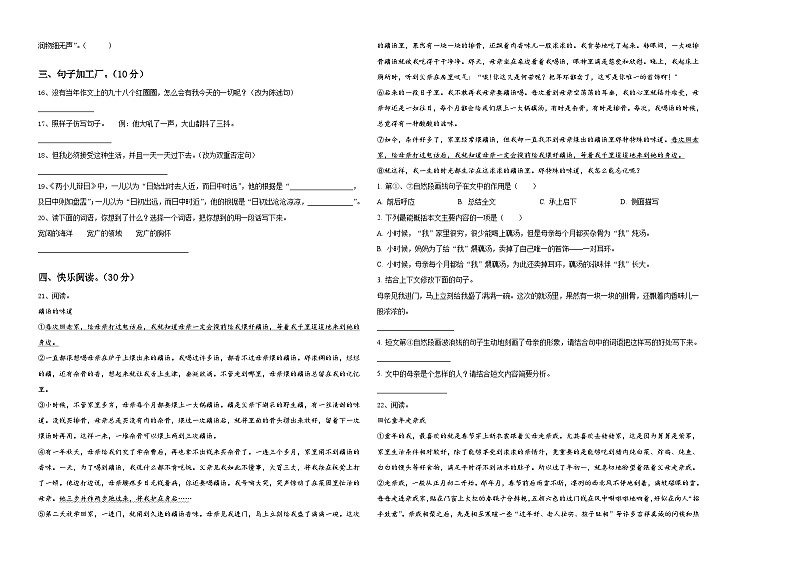 益阳市沅江市2023-2024学年小升初语文高频考点检测卷含答案第2页