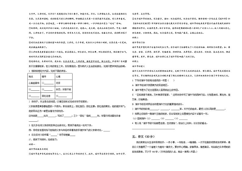福建泉州惠安县2023-2024学年小升初考试语文试卷含答案03