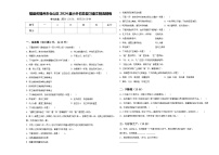 福建省福州市仓山区2024届小升初总复习语文精选精练含答案