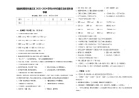 福建省莆田市涵江区2023-2024学年小升初语文自主招生备考卷含答案