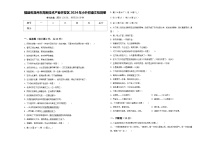 福建省漳州市高新技术产业开发区2024年小升初语文检测卷含答案