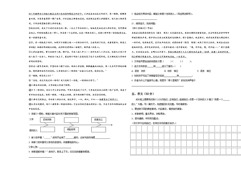 苏州市平江区2023-2024学年小升初常考易错语文检测卷含答案03