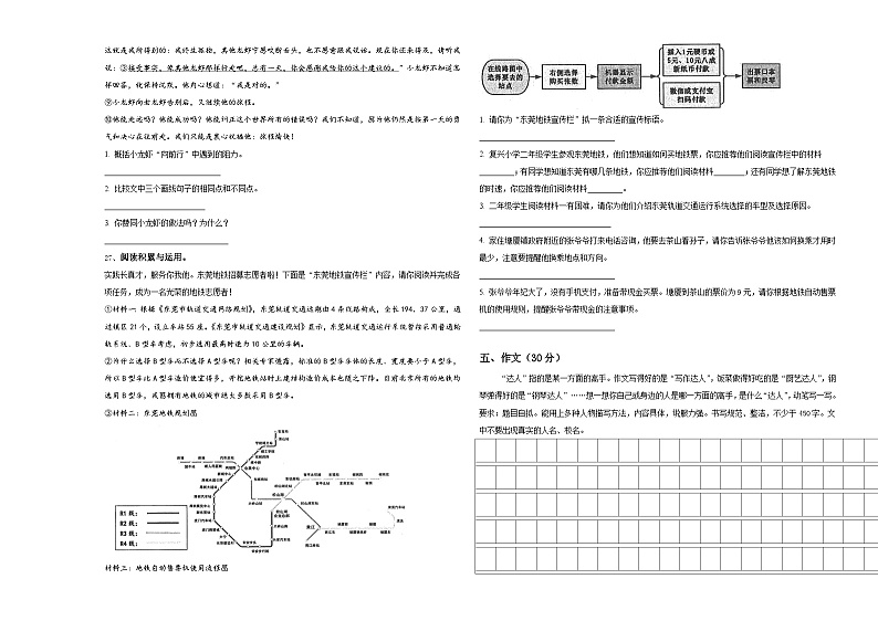 贵州省安顺市2024年小升初语文自主招生备考卷含答案03
