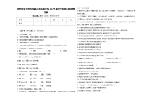 贵州省毕节市大方县三联实验学校2024届小升初语文综合练习卷含答案