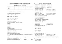 西藏林芝地区墨脱县2024届小升初考试语文试卷含答案