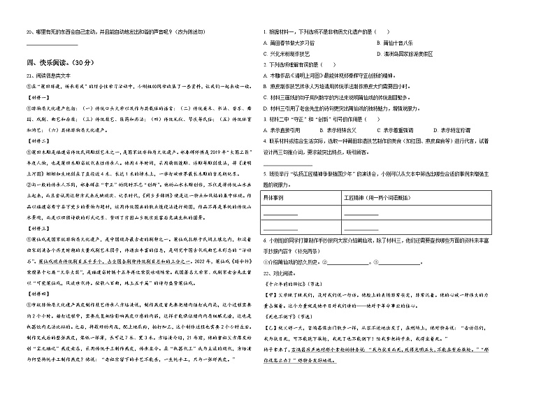 辽宁省辽阳市2024年小升初语文检测卷含答案第2页