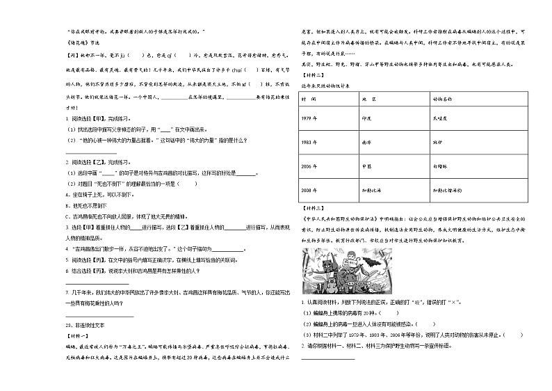 辽宁省辽阳市2024年小升初语文检测卷含答案第3页