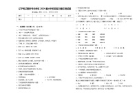 辽宁省辽阳市弓长岭区2024届小升初总复习语文测试题含答案