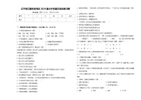 辽宁省辽阳市宏伟区2024届小升初语文综合练习卷含答案