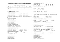 辽宁省沈阳市沈北新区2024年小升初总复习语文测试题含答案