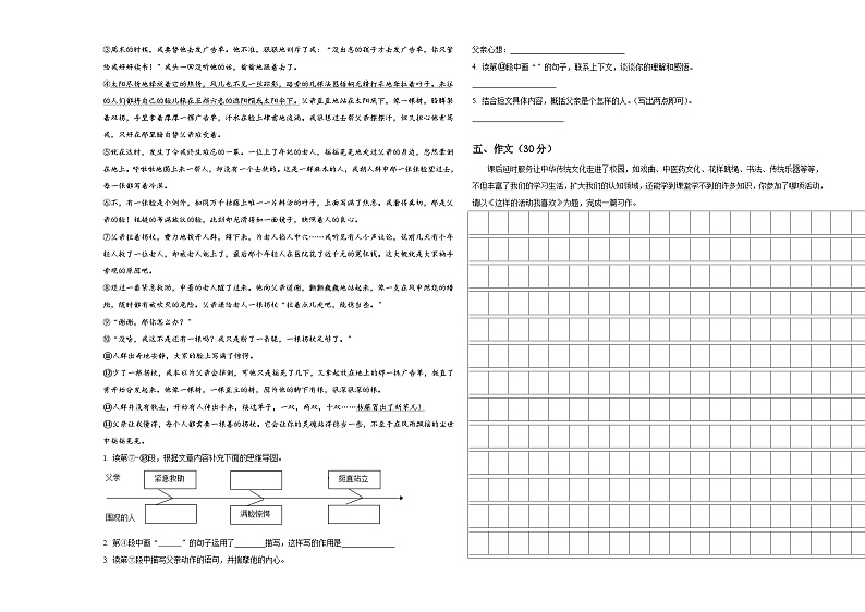 资阳市乐至县2024年小升初总复习语文测试题含答案第3页