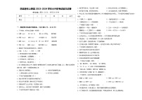 防城港市上思县2023-2024学年小升初考试语文试卷含答案