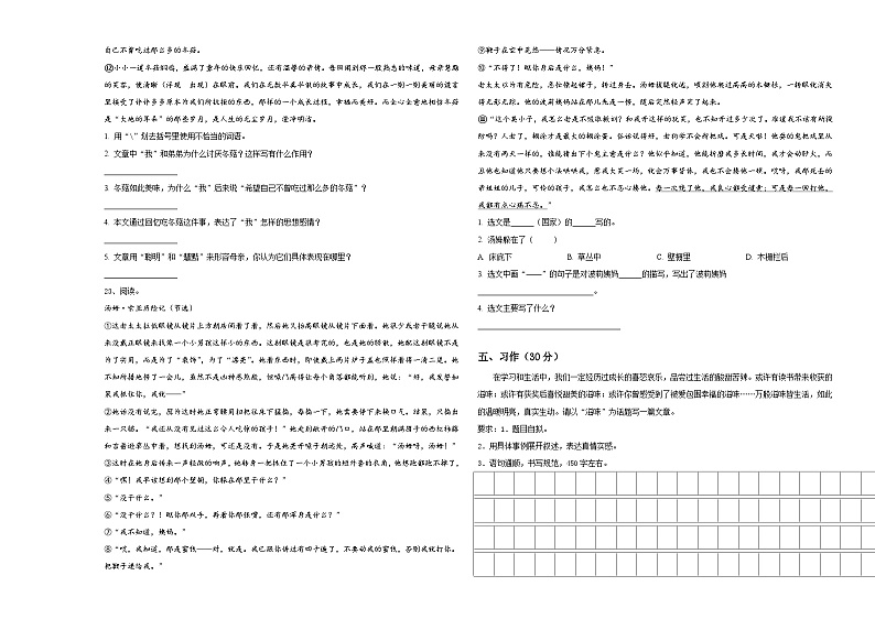 陕西省咸阳市武功县2023-2024学年小升初易错点语文检测卷含答案03