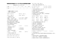 陕西省延安市吴旗县2023-2024学年小升初素养语文检测卷含答案